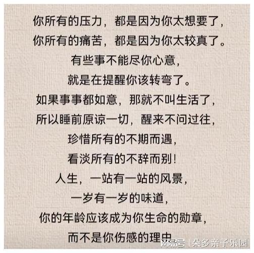 双重情感迷宫：爱妻与诱惑，男性情感世界的探索