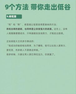 度过事业低谷：5策略重拾辉煌