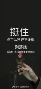 感恩低谷中的援手，人生最宝贵财富