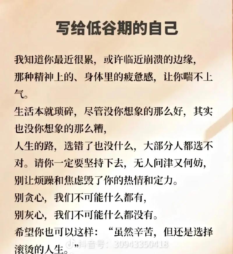 沉默中的坚韧：低谷期成长的力量