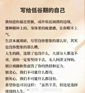 沉默中的坚韧：低谷期成长的力量