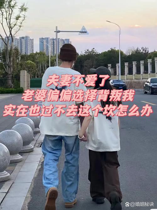 婚姻忠诚挑战：男人深情后，如何抵御婚外情诱惑？