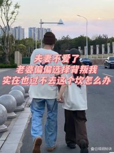 婚姻忠诚挑战：男人深情后，如何抵御婚外情诱惑？