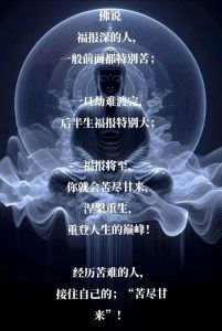 逆境成长：苦难中的坚韧星辰