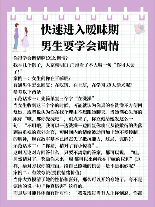 八招助你从暧昧到确定关系，甜蜜爱情之旅！
