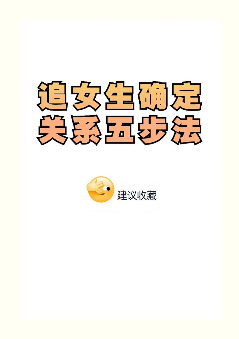从暧昧到关系的正确恋爱打开法