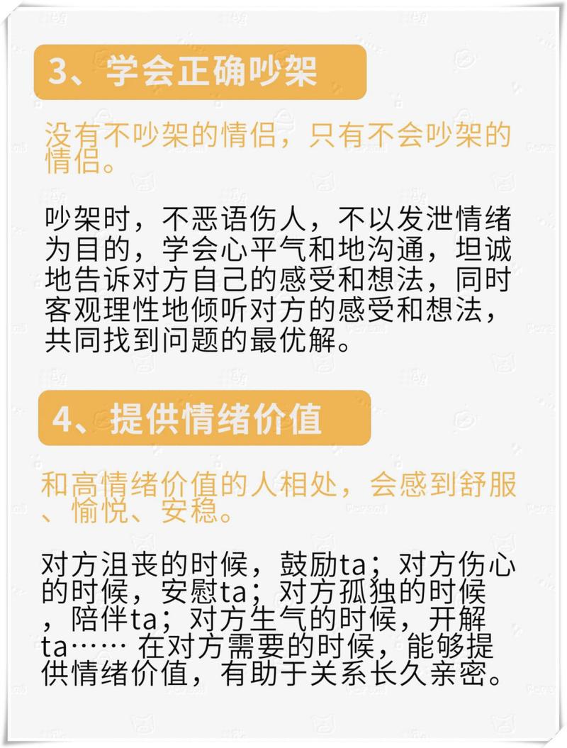 破解情感迷雾：8招走出暧昧困惑