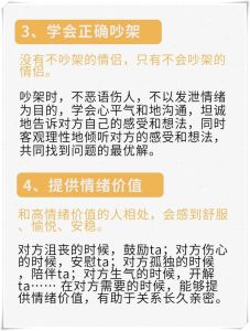 破解情感迷雾：8招走出暧昧困惑