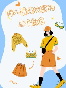 穿旧衣者的心理奥秘与审美差异