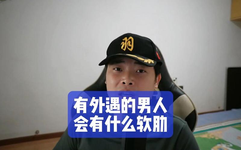 玄学外遇与财运关系，男人出轨三大原因及应对策略