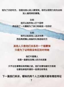 暧昧期理智应对，界定关系边界指南