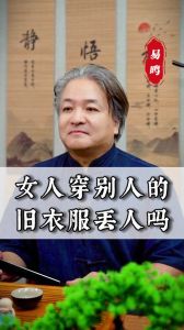 旧衣新时尚：节俭生活态度与个性表达