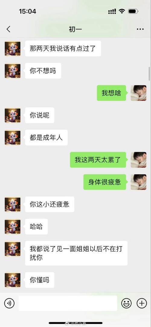 30岁男人聊天偏好多彩生活话题大