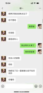 30岁男人聊天偏好多彩生活话题大