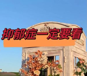 摆脱思维困境，重拾心灵自由秘籍