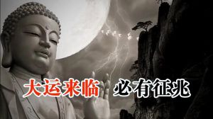 五大征兆预示好运降临，捕捉时机迎接辉煌时刻！