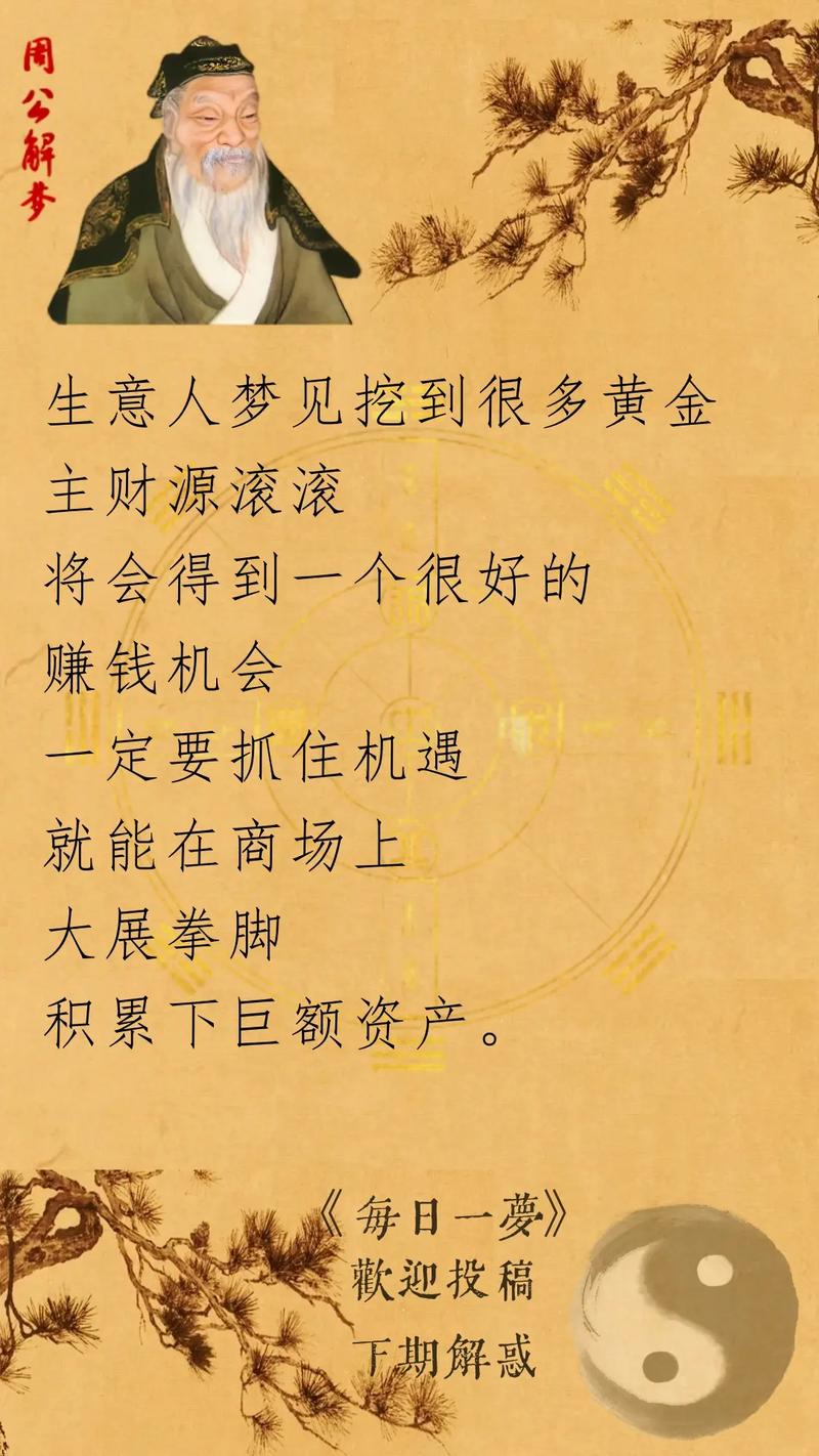 梦境出嫁预示好运：好运财富和成功的预兆