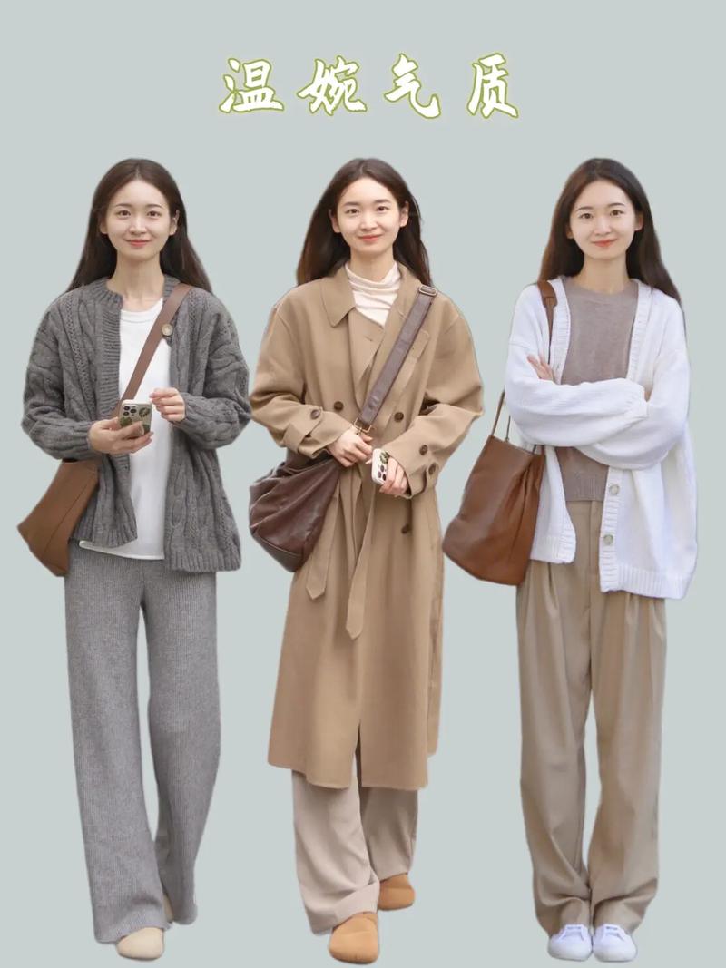 穿衣风格：解码女生性格密码