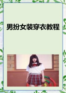 宽松服饰：窥见内心世界，解读人生故事