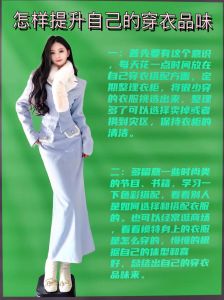 一衣一世界：穿衣性格与生活态度之谜