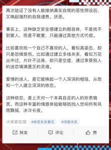 克服人际障碍，重建亲密关系之道