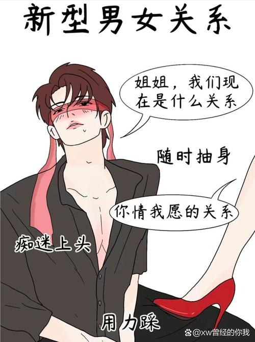 识破不寻常男女关系的3大特征