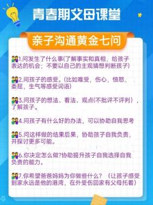 破解沉默墙：孩子沟通障碍的解决之道