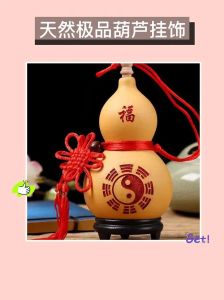 八卦葫芦风水禁忌：悬挂讲究与吉祥之道