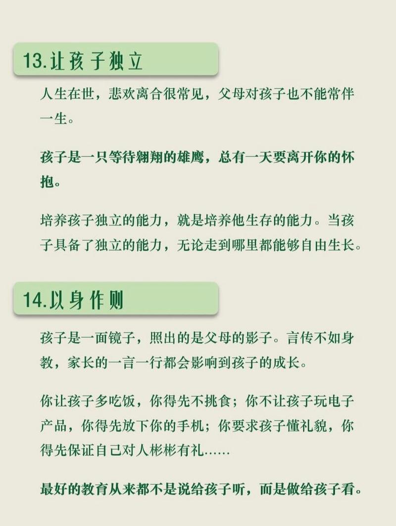 破解亲子沟通难题：爱与智慧搭建桥梁