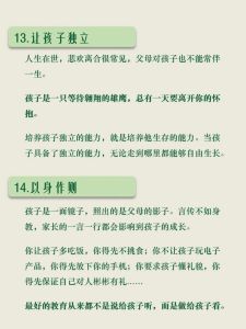 破解亲子沟通难题：爱与智慧搭建桥梁