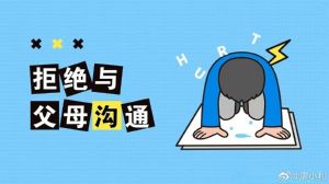 破解亲子沟通难题：孩子沉默背后的真相