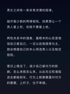 无性婚姻沟通与理解守护爱情