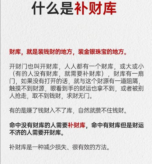 八字偏财缺失：破解财运不稳定之迷