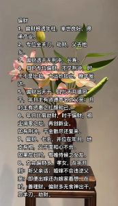 八字无偏财，正财积累财富增长之道