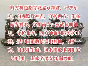 朱雀：四象之首的玄学奥秘与风水布局