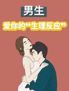 维系爱情秘诀：共建心灵花园的亲密关系之道