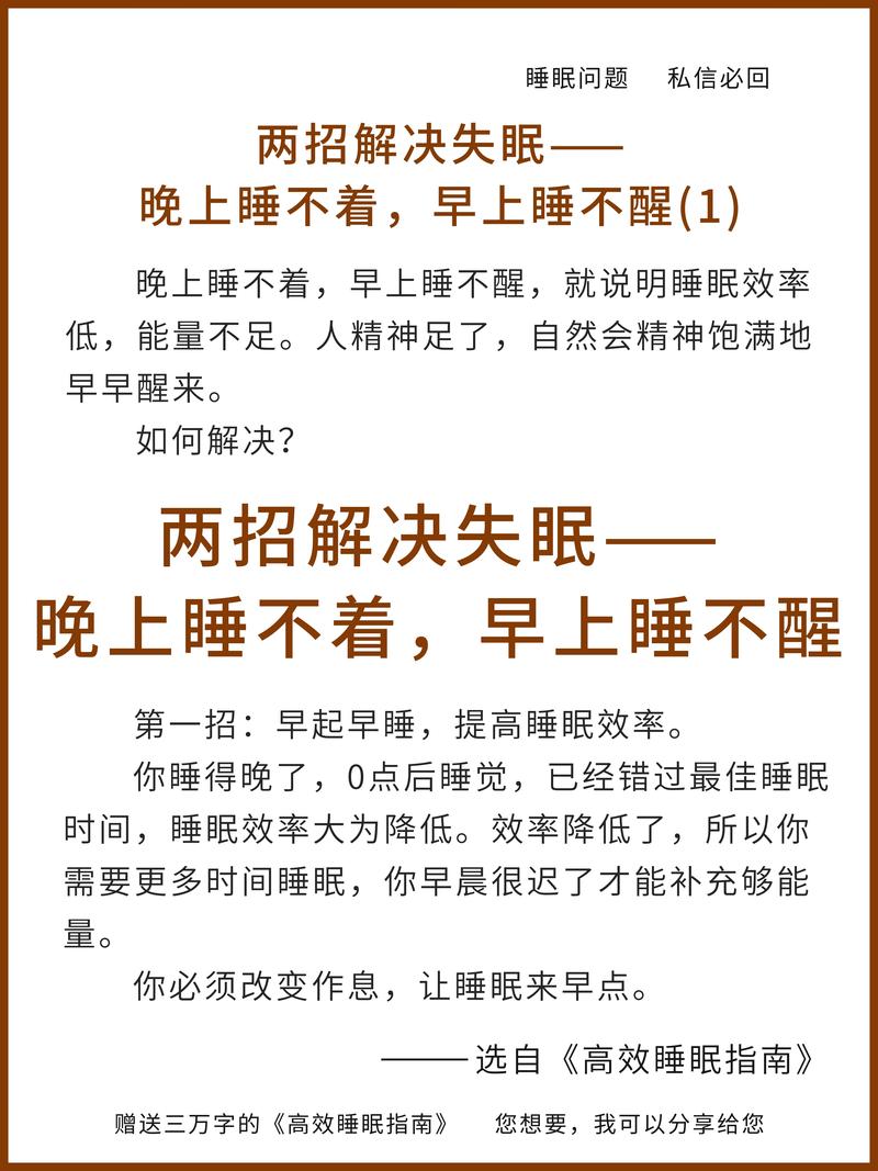 抑郁症睡眠障碍：成因及应对策略