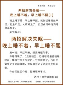 抑郁症睡眠障碍：成因及应对策略