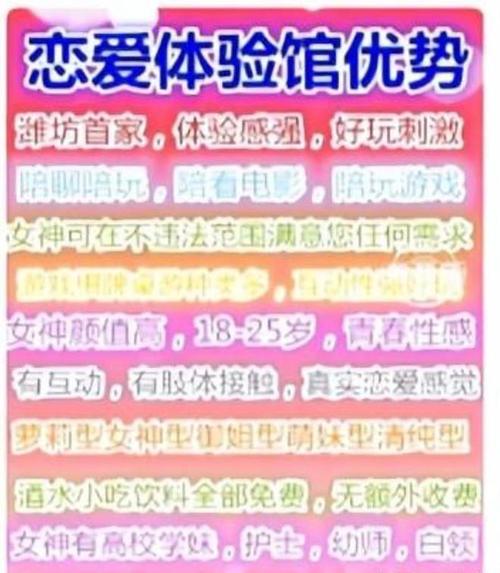男女肢体接触十等级：情感密码与性行为适宜年龄