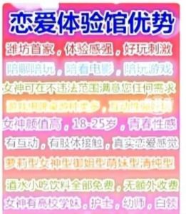 男女肢体接触十等级：情感密码与性行为适宜年龄