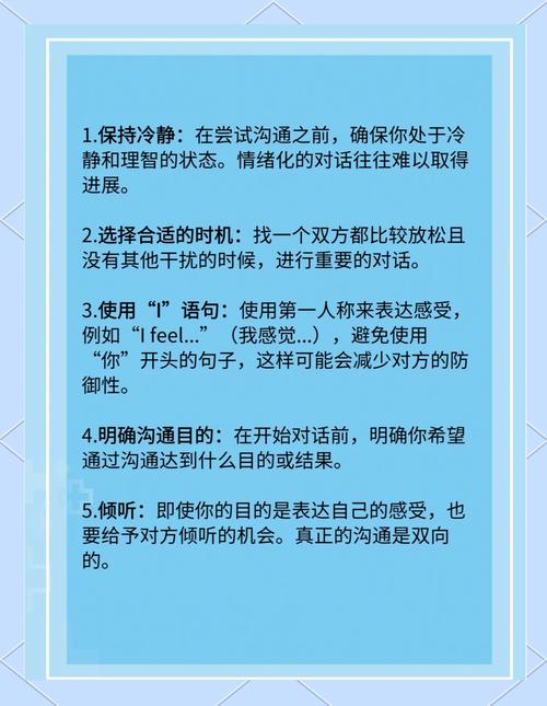 亲密关系沟通技巧：打造幸福家庭的桥梁