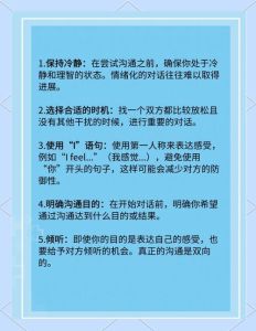 亲密关系沟通技巧：打造幸福家庭的桥梁