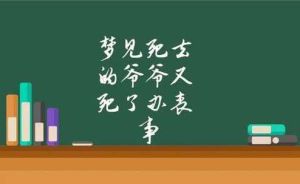 梦境解析：婚礼与丧礼双重象征，内心情感纠葛