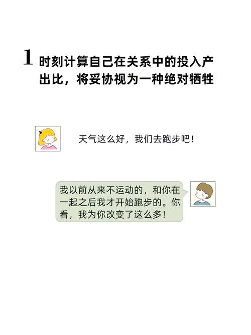 亲密关系7阶段与5层次，构建美满关系指南