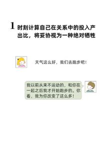 亲密关系7阶段与5层次，构建美满关系指南