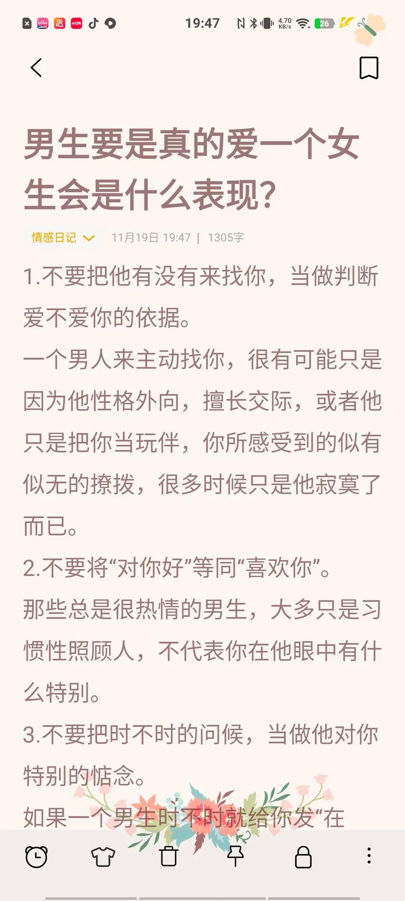 真爱：十大特征见证男人深情表达