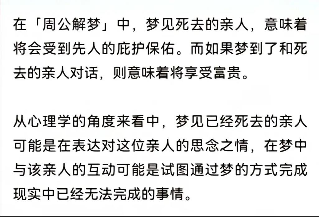 梦见婚礼死亡：梦境心理与运势预示
