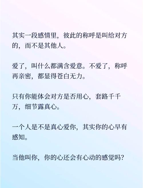 辨别真心：爱的细节密码
