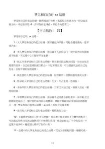 结婚前夜老公离世梦境预示什么？