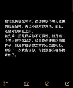 亲密关系后男性情感转变：承诺与成长的力量